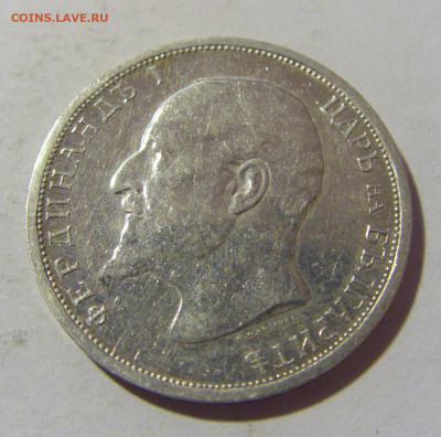 1 лев 1913 Болгария №1 30.09.2022 22:00 МСК - CIMG3359.JPG
