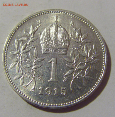 1 крона 1915 Австрия №1 30.09.2022 22:00 МСК - CIMG3373.JPG