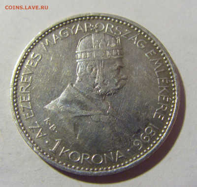 1 крона 1896 1000 лет Венгрия №1 30.09.2022 22:00 МСК - CIMG3387.JPG