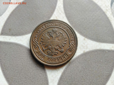 2 копейки 1876 ЕМ до 27.09.2022 - 1876 (18)