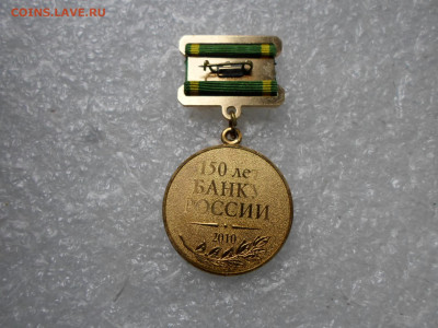 150 лет Банк России СПМД - SAM_1943.JPG