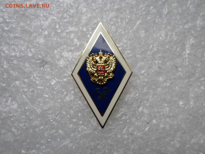 Ромб Технический ВУЗ РФ СПМД Заколка Редкий до 25.09 - SAM_1944.JPG