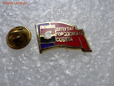 Депутат Городского Совета Кемерово - SAM_1977.JPG
