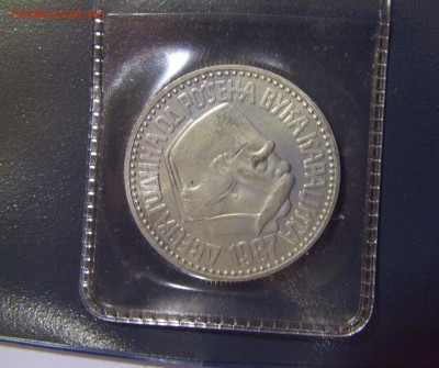 ФИКС! 100 динар 1987 Караджич Югославия 30.09.2022 22:00 МСК - CIMG3562.JPG