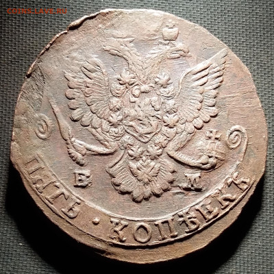 5 копеек 1785 ем. До 27.9.22 в 22.00 - 20220924_212026