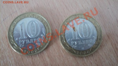 Юбилейка РФ - 10 р., немного 2р и 1 р. , юб. 1 руб.СССР! - DSC00713.JPG