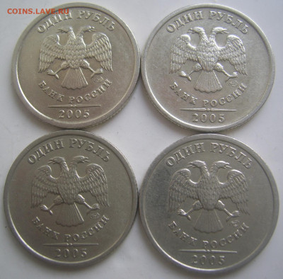 1 рубль 2005 СПМД шт. В,Г. 4 штуки до 26.09 22-00 - 1 2005 в г аверсы