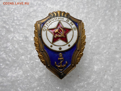 Отличник ВМФ Винт з-д Победа Нечастый до 26.09 - SAM_1953.JPG