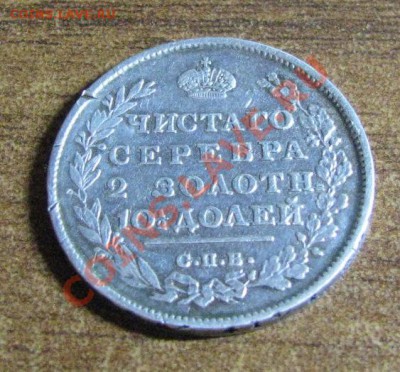 ПОЛТИНА 1814 Г. М Ф ДО 03.12.11. В 22.00 - IMG_1333.JPG