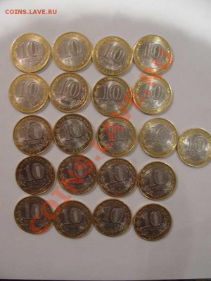 10 руб. 2011 Р. Бурятия биметалл 21 шт. мешковые до 03.12.11 - IMG_1052.JPG