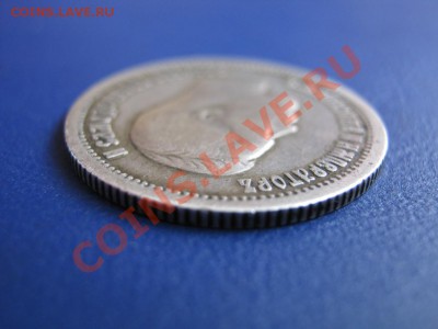 25 копеек 1896 г. - 9.3