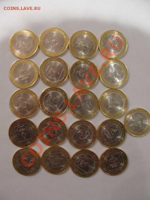 10 руб. 2011 Р. Бурятия биметалл 21 шт. мешковые до 03.12.11 - IMG_1051.JPG