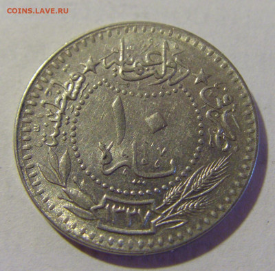 10 пара 1916 Турция №1а 01.10.2022 22:00 МСК - CIMG0267.JPG