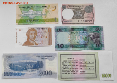 Лот иностранных бон №8(6 шт,Туркмения,Хорватия)до28.09.2022г - IMG_20220918_141146