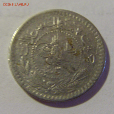 5 пара 1911 Турция №1а 01.10.2022 22:00 МСК - CIMG0272.JPG