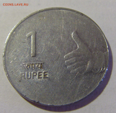 1 рупия 2008 Индия №1а 01.10.2022 22:00 МСК - CIMG0295.JPG