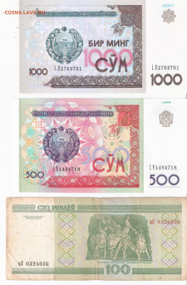 Банкноты 1000 сум,500 сум Узбекистан, 100руб Беларусь ФИКС - 1000,500сум Узб +100руб Беларусь А