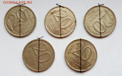 20 руб. 1992 Повороты 5 штук до 29.09.2022 - IMG_20220925_140724