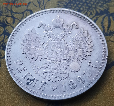 Рубли Александра lll 1891.1893г. - 20220925_164912