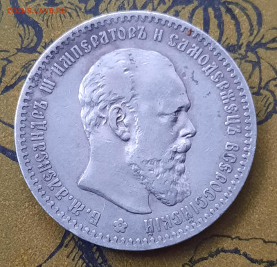 Рубли Александра lll 1891.1893г. - 20220925_164849