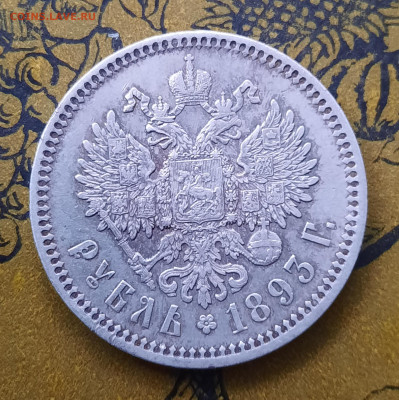 Рубли Александра lll 1891.1893г. - 20220925_164736
