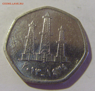50 филс 2013 ОАЭ №2а 01.10.2022 22:00 МСК - CIMG0381.JPG