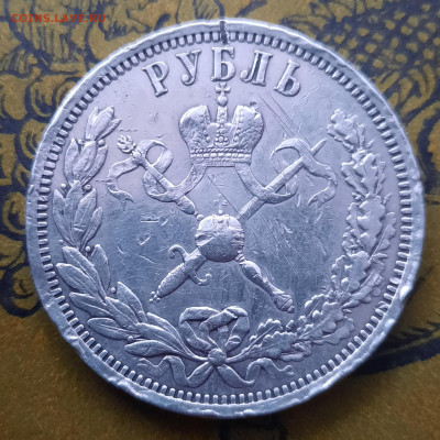 Николай ll  Коронация 1896г.1рубль.Бюджет. - 20220925_165504