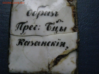 иконка финифть - IMG_5137.JPG