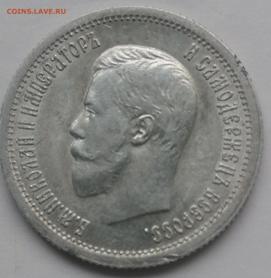 25 коп 1894 - IMG_20220925_162613
