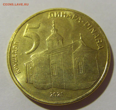 5 динар 2021 Сербия №1а 01.10.2022 22:00 МСК - CIMG0675.JPG