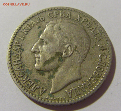 1 динар 1925 Сербия №1а 01.10.2022 22:00 МСК - CIMG0689.JPG