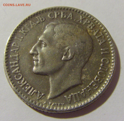 1 динар 1925 Сербия №2а 01.10.2022 22:00 МСК - CIMG0693.JPG