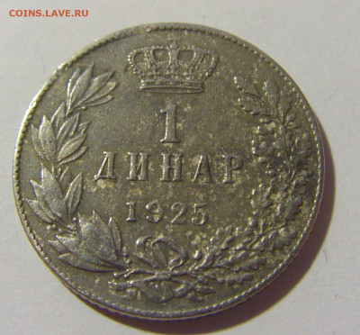1 динар 1925 Сербия №2а 01.10.2022 22:00 МСК - CIMG0691.JPG