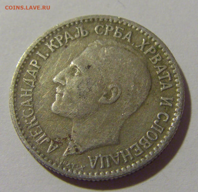 50 пара 1925 Сербия №1а 01.10.2022 22:00 МСК - CIMG0697.JPG