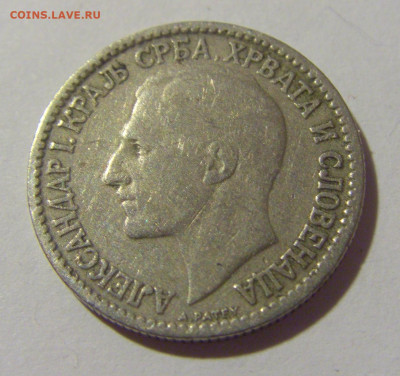 50 пара 1925 Сербия №2а 01.10.2022 22:00 МСК - CIMG0701.JPG