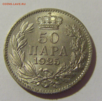 50 пара 1925 Сербия приятный сохран №1а 01.10.2022 22:00 МСК - CIMG0703.JPG