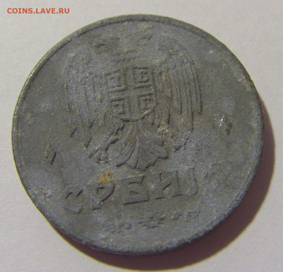2 динара 1942 Сербия №2а 01.10.2022 22:00 МСК - CIMG0721.JPG
