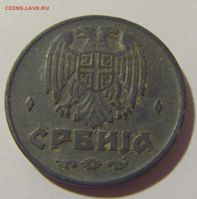 1 динар 1942 Сербия №1а 01.10.2022 22:00 МСК - CIMG0725.JPG