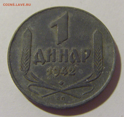 1 динар 1942 Сербия №2а 01.10.2022 22:00 МСК - CIMG0727.JPG