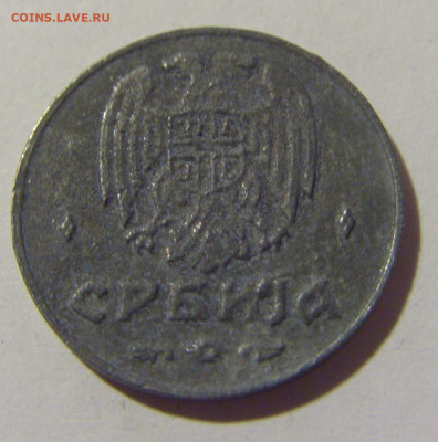 50 пара 1942 Сербия №1а 01.10.2022 22:00 МСК - CIMG0733.JPG