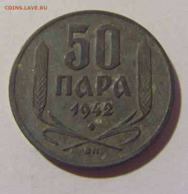 50 пара 1942 Сербия №2а 01.10.2022 22:00 МСК - CIMG0735.JPG