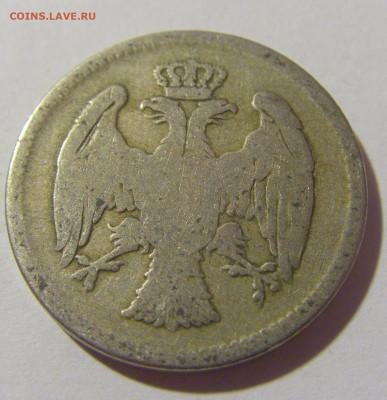 20 пара 1883 Сербия №1а 01.10.2022 22:00 МСК - CIMG0741.JPG