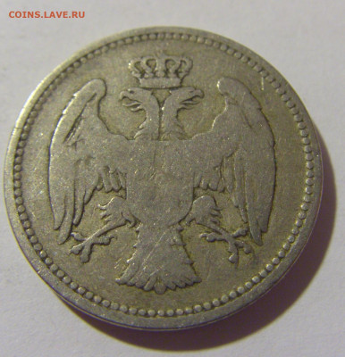 20 пара 1884 Сербия №1а 01.10.2022 22:00 МСК - CIMG0749.JPG