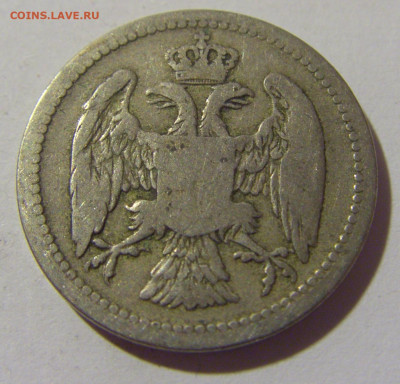 10 пара 1883 Сербия №1а 01.10.2022 22:00 МСК - CIMG0765.JPG