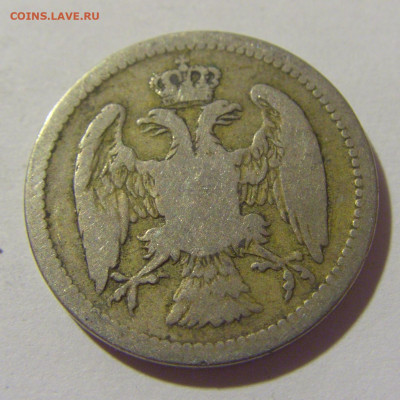 10 пара 1883 Сербия №2а 01.10.2022 22:00 МСК - CIMG0769.JPG