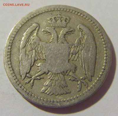 10 пара 1884 Сербия №1а 01.10.2022 22:00 МСК - CIMG0773.JPG