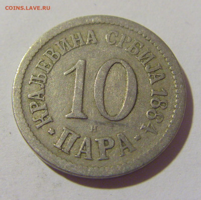 10 пара 1884 Сербия №1а 01.10.2022 22:00 МСК - CIMG0771.JPG