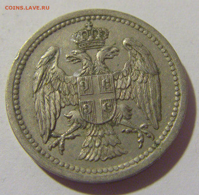 10 пара 1912 Сербия №1а 01.10.2022 22:00 МСК - CIMG0781.JPG