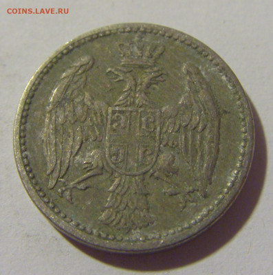 5 пара 1904 Сербия №1а 01.10.2022 22:00 МСК - CIMG0797.JPG