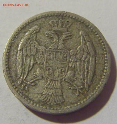 5 пара 1904 Сербия №2а 01.10.2022 22:00 МСК - CIMG0801.JPG